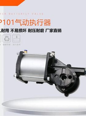 气动执行器CP101气缸气动头粉体粉料粉尘下料蝶阀CP126搅拌站专用