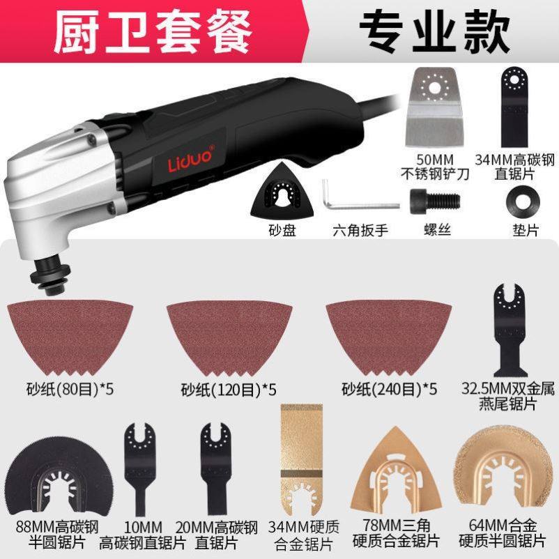 万用宝多功能修边机木工电动工具大全钻孔开槽电铲打磨切割机电锯