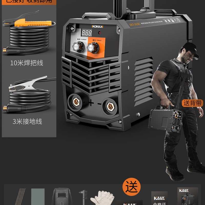 电焊机220v家用工业级便携式小型迷你焊接机两用全自动双电压焊机