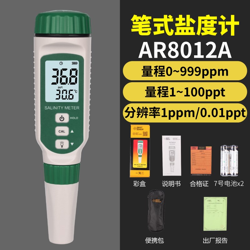 玛A0R812盐度计海希水养殖高精度水质测A量水族咸度测试仪比