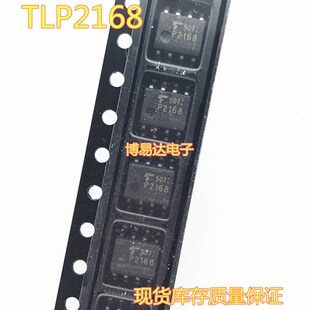 光耦P2168 贴片光耦TLP2168 SOP-8 全新原装正品光耦耦合器
