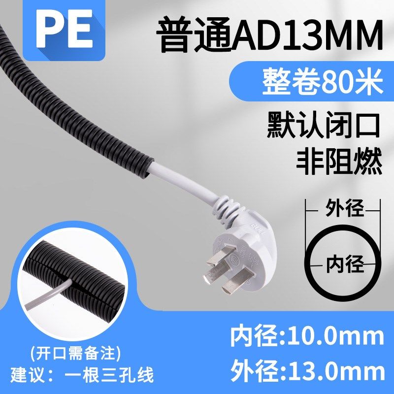 波纹管软管穿线管电线电工护套管PA尼龙PP阻燃塑料可开口PE螺纹管,搬运/仓储/物流设备,机械式停车设备（立体停车库）,淘宝优惠券,粉丝福利购,淘宝优惠卷