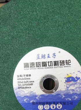 超耐 绿色切割片400*3.2*32树脂超薄砂轮片金属不锈钢切割磨光片
