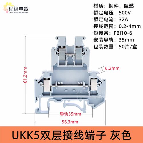 纯铜UKK/UKKB3/5双层轨道接线端子台2.5平方双进双出MBKKB/UK2.5B