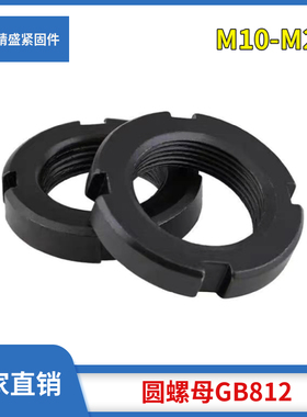国标圆螺母并帽锁紧螺母GB812 市场国标款碳钢M10M12M14M16