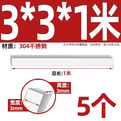 304/201/316不锈钢平键销料键条钢四方键扁钢棒方键4/5*6x8*1mm米