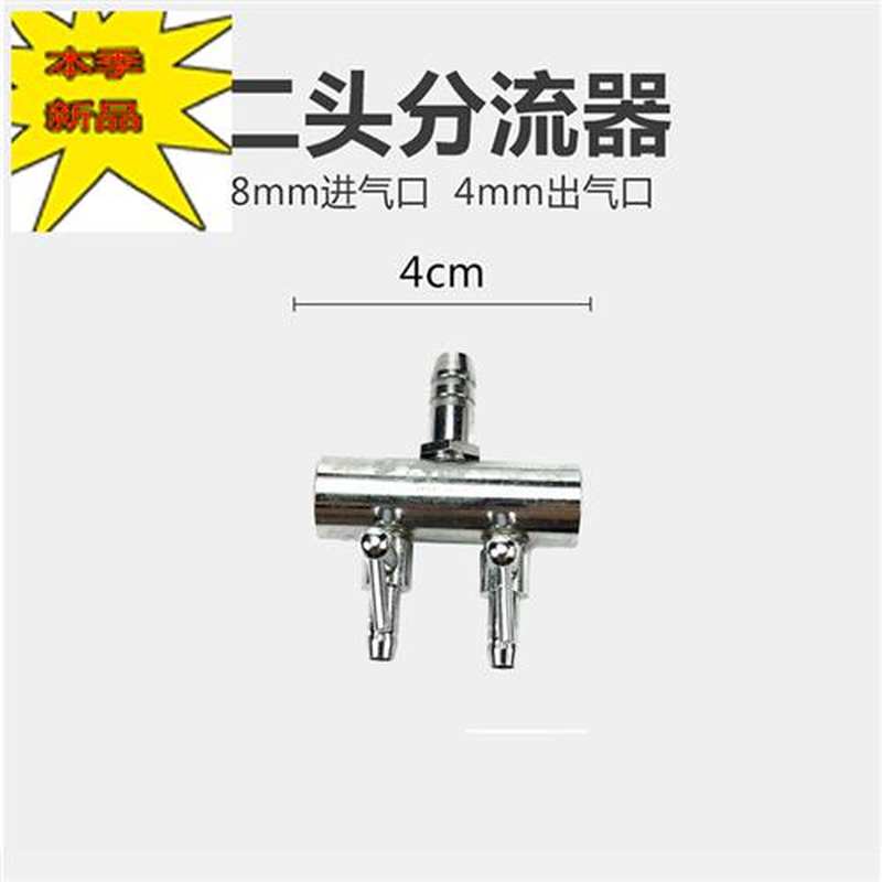 氧气泵分流器6孔钢分配器 金属空气气量调节阀 氧气泵8mm转4mm
