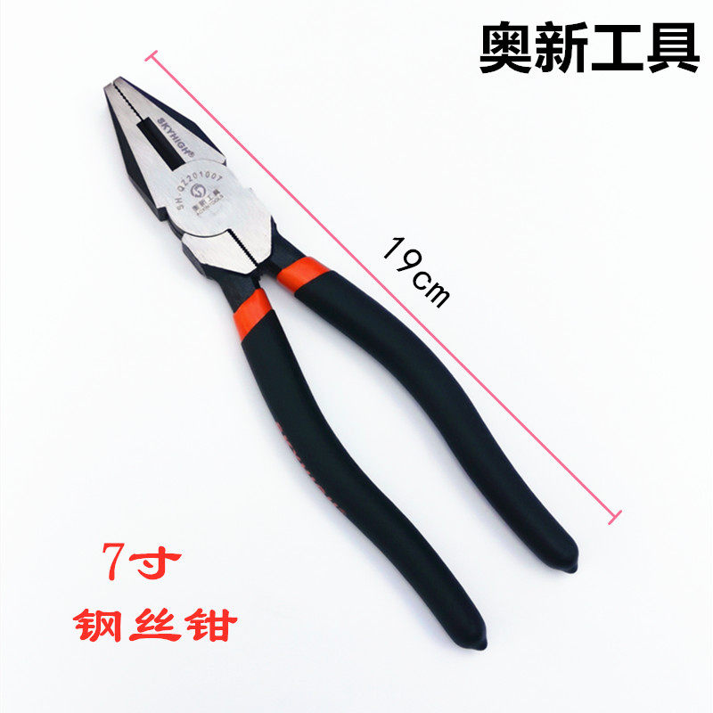 奥新工具 钢丝钳老虎钳电工穿线日式马牌克丝钳8 7 6寸工业级耐油,珠宝/钻石/翡翠,翡翠裸石/蛋面,淘宝优惠券,粉丝福利购,淘宝优惠卷
