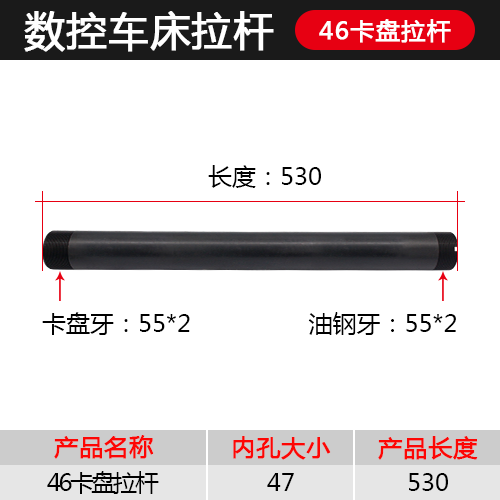 数控车床46机卡盘拉管夹头拉杆转换型42机送料管仪表0640配件套管