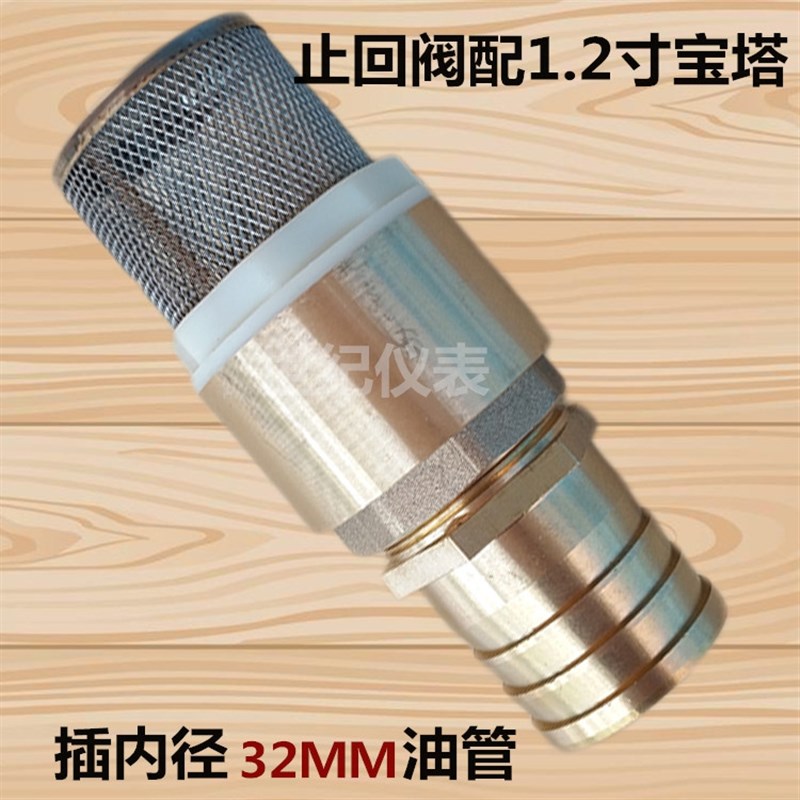 柴油过滤网加油泵单向阀止回阀黄铜阀门 油管底阀 W加油机配件1寸
