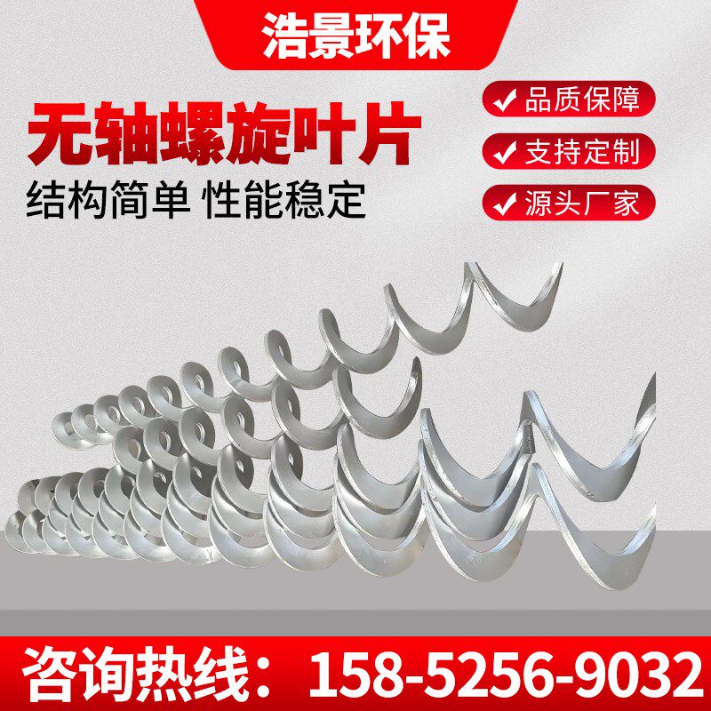 无轴螺旋叶片无轴绞龙加厚叶片输送机碳钢U型圆管加厚整根输送机,珠宝/钻石/翡翠,翡翠裸石/蛋面,淘宝优惠券,粉丝福利购,淘宝优惠卷