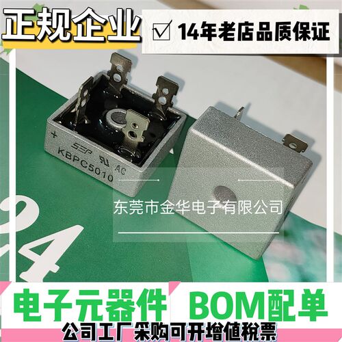 一盒50只 KBPC 2510 3510 5010 W 25A 35A 50A 1000V 单相整流桥