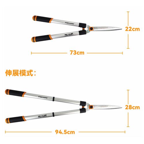 FISKARS伸缩绿篱剪花剪园艺大剪刀省力长柄篱笆剪园林进口修枝剪