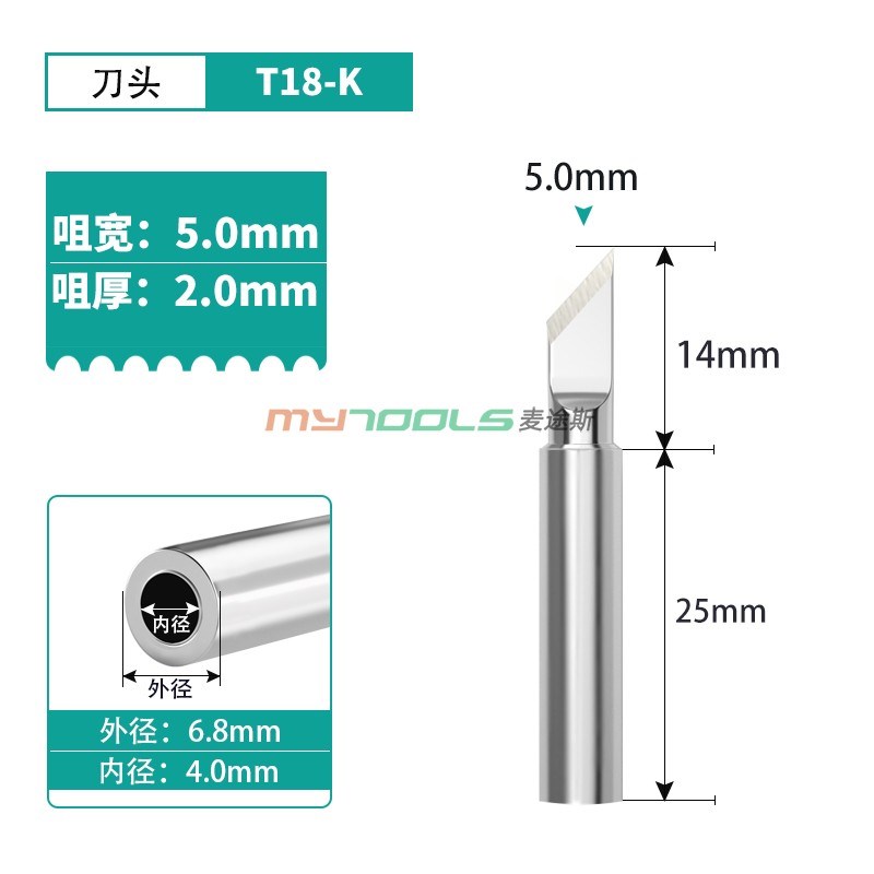 T18烙铁头无铅环保FX-888D电烙铁焊咀头内热式洛铁头刀头K马蹄CF