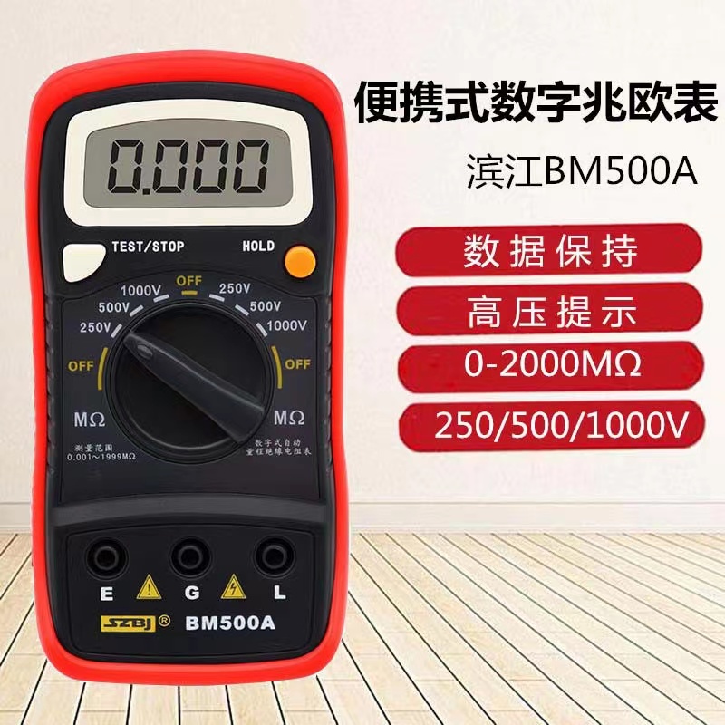 高精度新能源电车绝缘电阻测试仪250/500/1000V高压数字式兆欧表