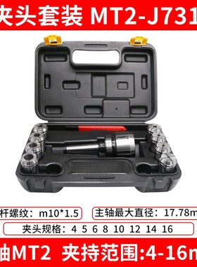 莫氏锥柄铣夹头套装R8铣刀夹头3/4号NT40/J7316B炮塔后拉式刀柄