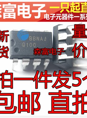 全新原装进口 Q100 FSQ100 电源管理芯片集成块IC 直插DIP8脚