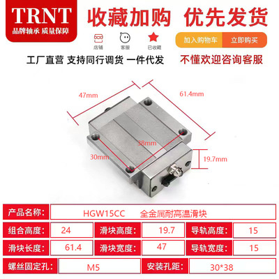 全金属耐高温滑块HGH HGW HGL15 20 25 35CA CC HA HC导轨方 法兰