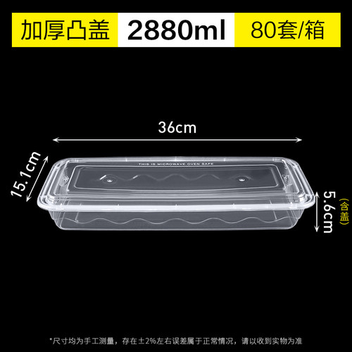 2000/3600ml长方形超大鱼打包盒烤鱼烤串外卖一次性餐盒加厚透明