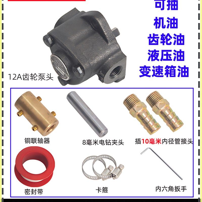 手电钻接摆线齿轮泵换机油电动扳手抽加注齿轮油液压油变速箱油泵,珠宝/钻石/翡翠,翡翠裸石/蛋面,淘宝优惠券,粉丝福利购,淘宝优惠卷