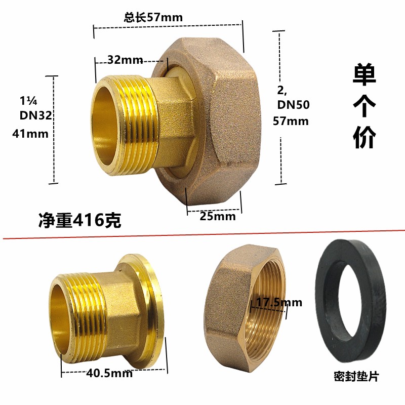 全铜加厚2寸40水表接头水泵活接异径变径1寸DN50内外丝大小铜接头
