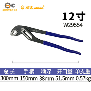 威达水泵钳水管钳多功能管子钳万用扳手10/12寸钳五金工具