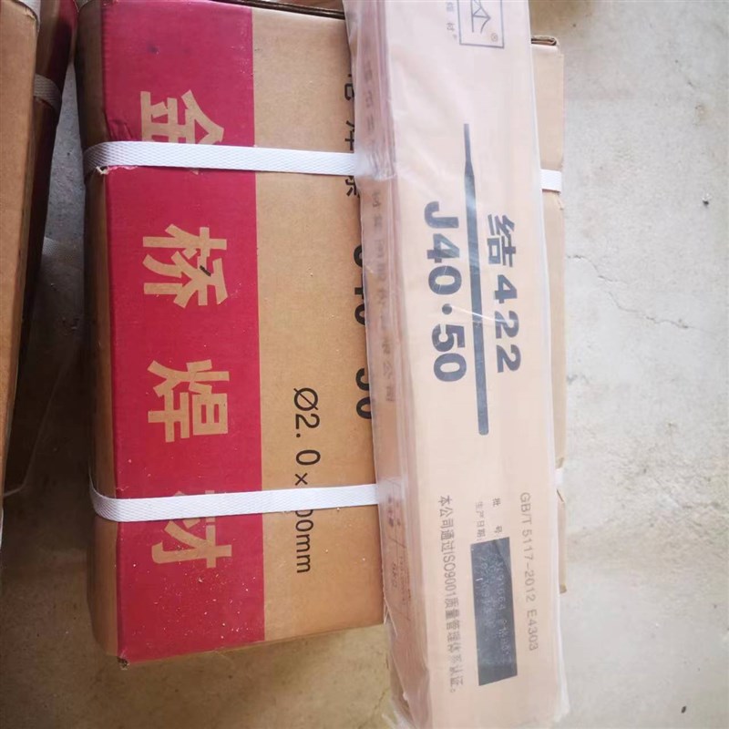 正品金桥J422耐磨防粘碳钢电焊条2.0/2.5/3.2/4.0整箱家用小焊机