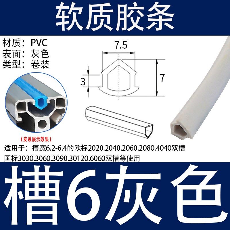 铝型材密封条型材压边条封条胶条装饰防尘条平封条2024/3030/4040,珠宝/钻石/翡翠,翡翠裸石/蛋面,淘宝优惠券,粉丝福利购,淘宝优惠卷