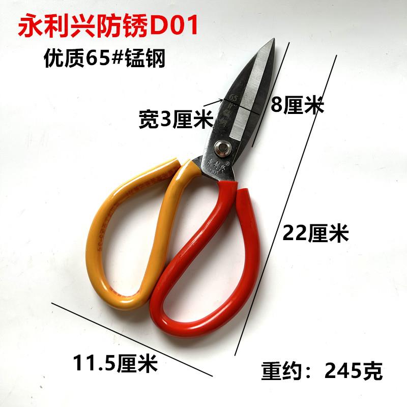 永利兴家用剪刀P02防锈优质锰钢工业剪皮革橡胶塑料厨房大号尖头图片
