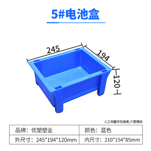零件盒周转箱配件塑料盒子长方形原件电子标签电池盒五金工业塑胶