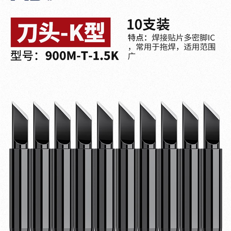 黑金刚936电烙铁头内热式马蹄刀口尖头60W恒温电焊台通用型洛铁头