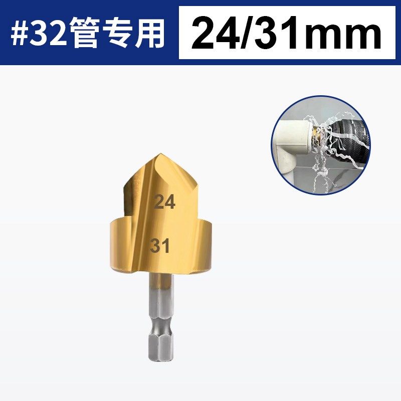 新款三刃镀钛PPR提口钻头六角柄水管内丝套装套装四分六分一寸钻,工业油品/胶粘/化学/实验室用品,实验室漏斗,淘宝优惠券,粉丝福利购,淘宝优惠卷