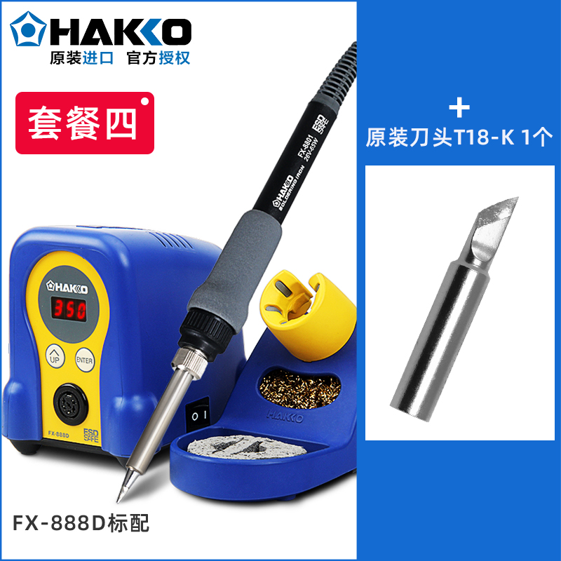 HAKKO日本白光电烙铁FX888D 原装进口恒温调温焊台正品936升级款