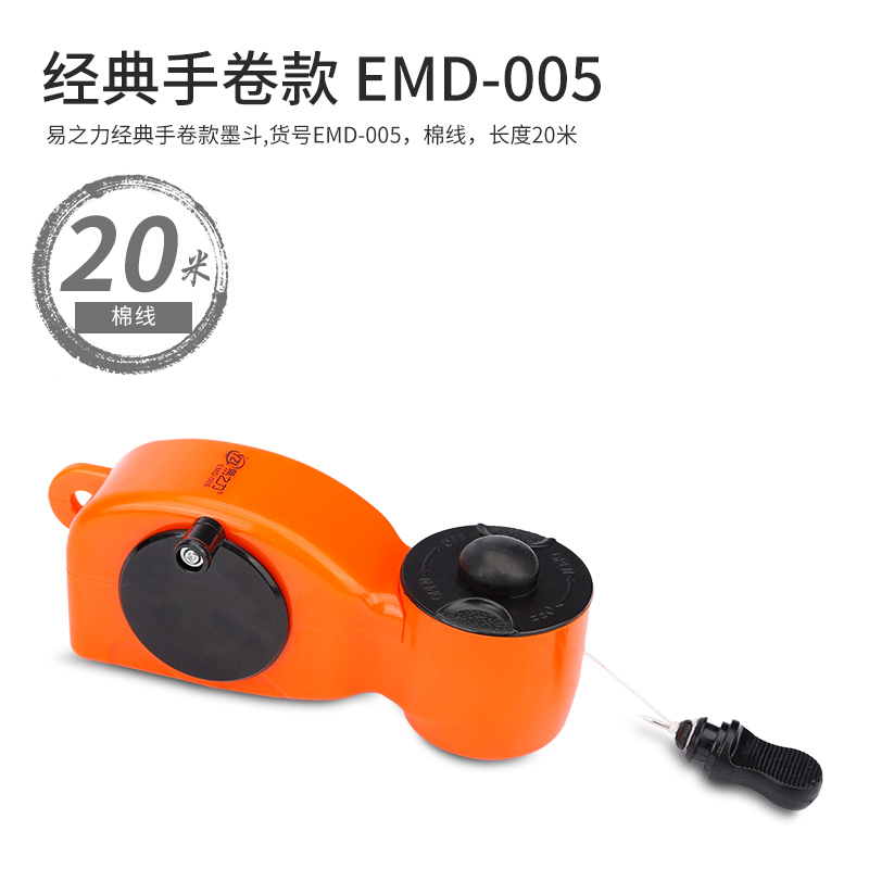 易之力 木工专用墨斗 弹线墨线手动工具自动划线器  粉斗棉线免邮