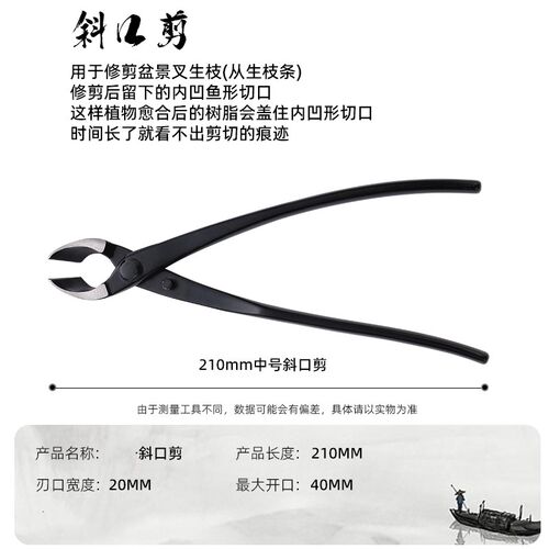 盆栽修剪工具专用修枝剪刀球形剪盆景造型球节剪斜口剪园艺剪尖头