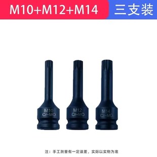 内六花风炮批头t40花角内六角m6套筒梅花旋具套筒铬钼钢批头套装
