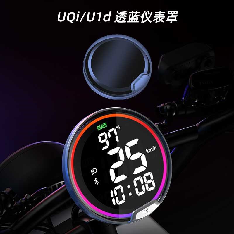 小牛2022款UQi+/U2/U1D/UQi仪表罩盖屏幕显示屏保护套防刮防水壳