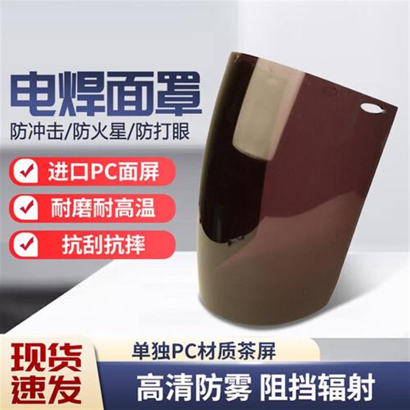 铸固 电焊防护面罩 焊工面罩配安全帽式支架面屏面罩防护头戴式焊图片