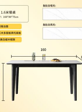 全实木岩板餐桌家用简约歺餐桌吃饭桌子 长方形餐厅桌子椅子组合