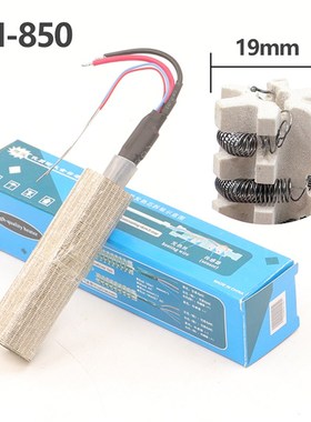 谊华热风枪发热芯8858-I 853D赛克909D 852D 909D++风枪发热芯