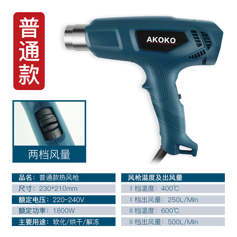 AKOKO纯脂巧克力调温生巧加工制作电子数码热风枪厨房烘焙工具,特色手工艺,其他特色工艺品,淘宝优惠券,粉丝福利购,淘宝优惠卷