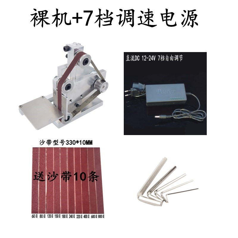 电动磨刀器沙带式沙带式小型迷你砂带机抛光机打磨机定角磨机台式