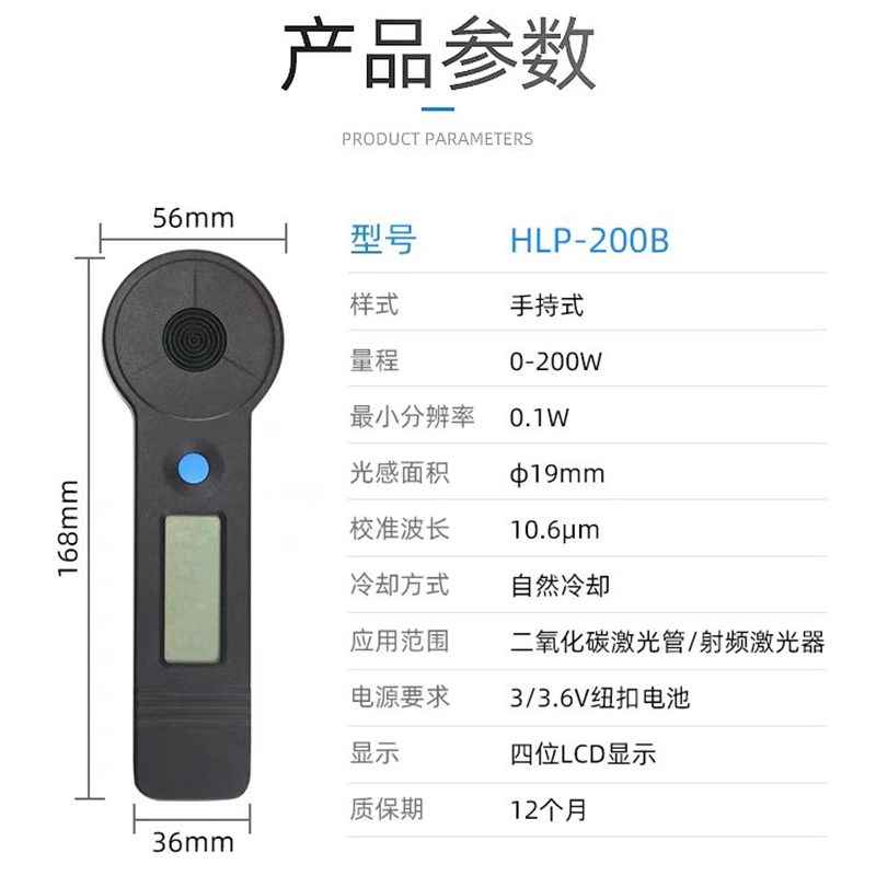 手持激光功率计二氧化碳激光管射频激光器能量CO2自然冷却微米螺
