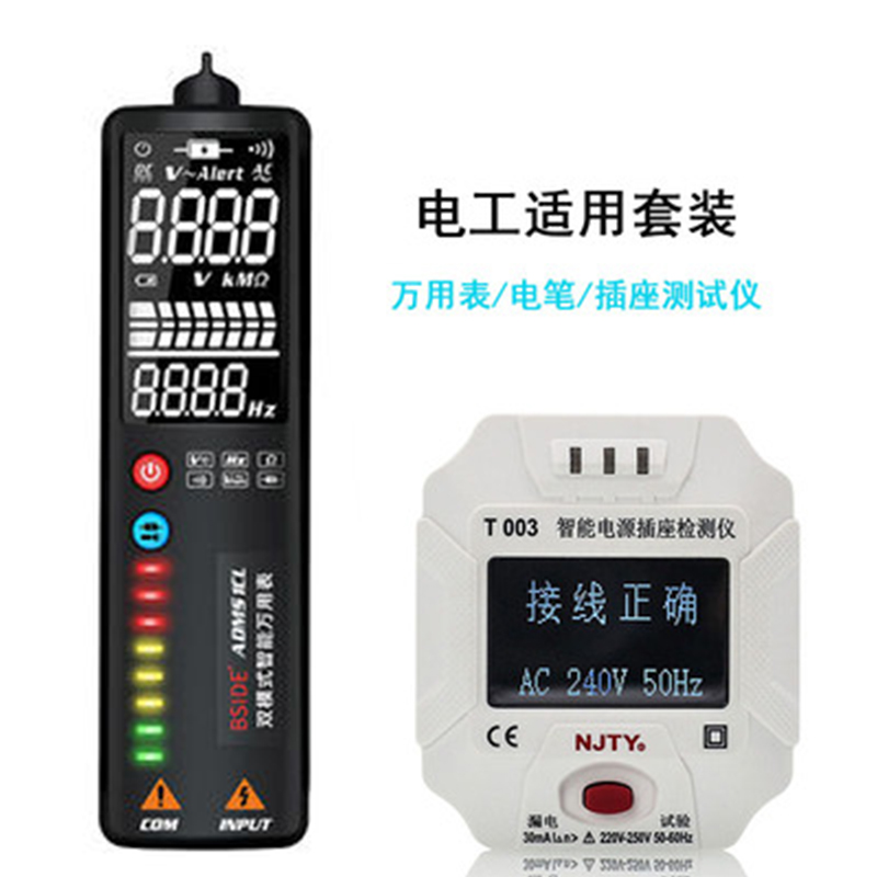 智能数字无需换挡万用表高精度便携式电笔万用表墙体测试仪ADMS1