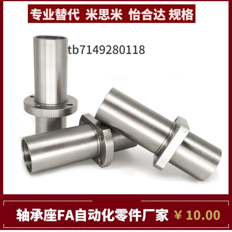 带法兰直线轴承LML53J67