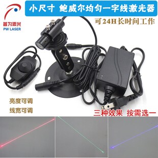 3D扫描成像用一字线激光模组 鲍威尔棱镜红光绿光蓝光直线激光器