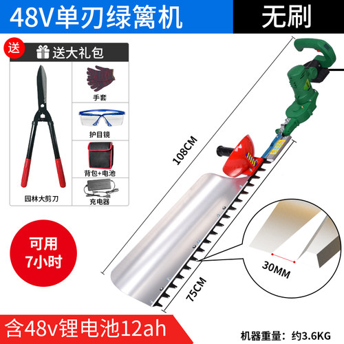 电动绿篱修剪机充电式茶树修枝机修剪茶叶采茶绿化园林神器锂电池