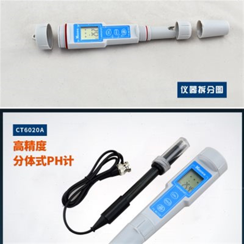 印刷水箱/鱼缸水质润版液精度PH计便携式酸度计ph酸碱值值测试仪