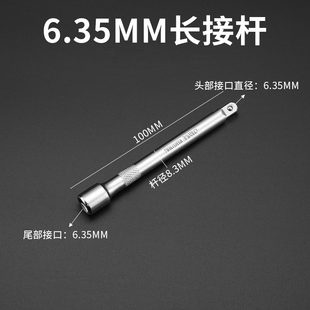 加长套筒接杆中飞大飞短接杆小飞套筒接头万向杆方头滑动扭力扳手