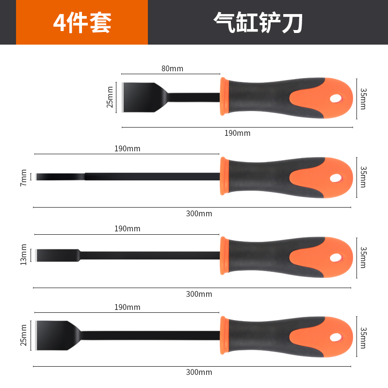 气缸清洁铲刀密封胶垫油污垢小铲刀除胶美缝刀油烟机铲子刮刀工具
